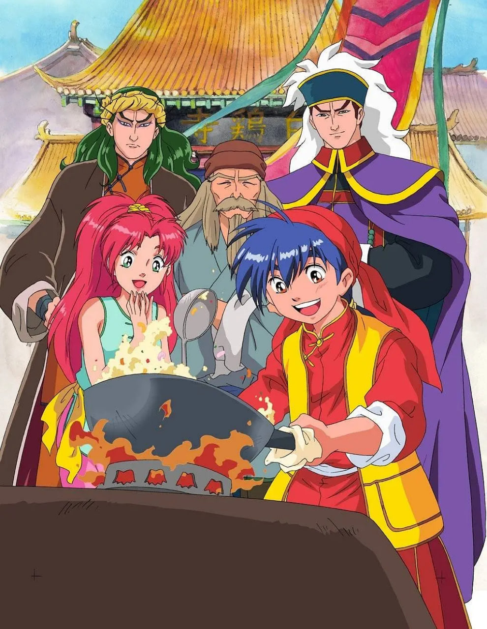 中华小当家 中華一番!