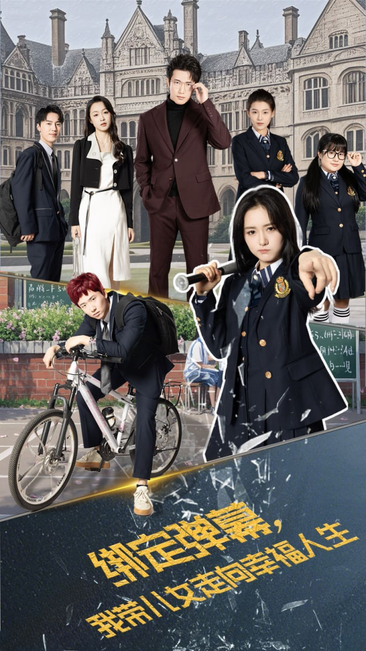 绑定弹幕我带儿女走向幸福人生