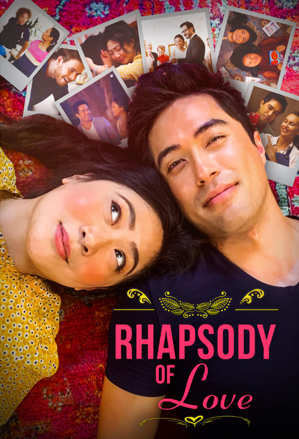 爱情狂想曲 2020