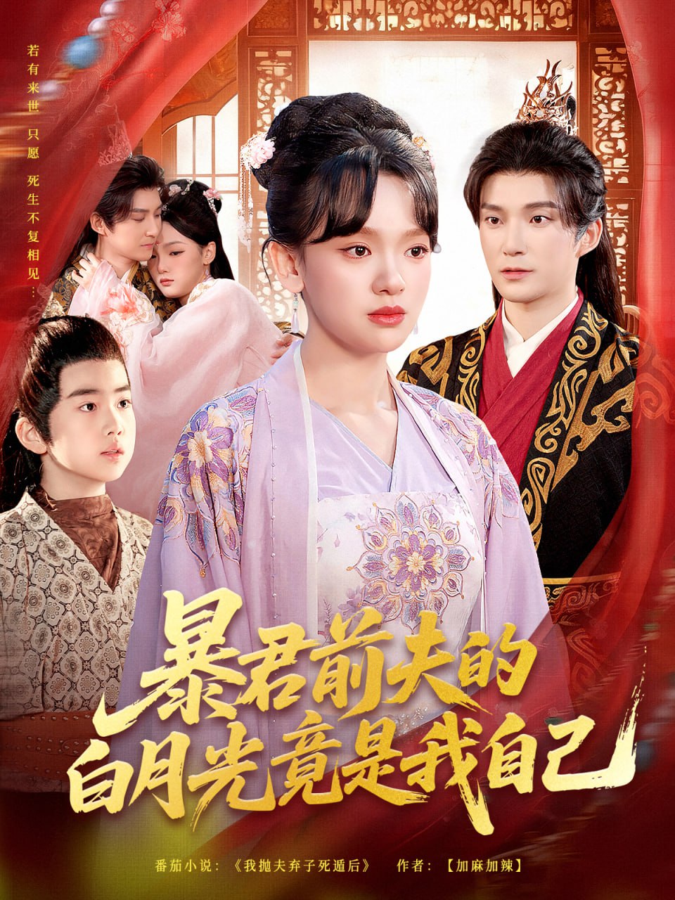 暴君前夫的白月光竟是我自己