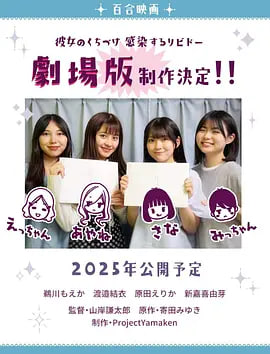 感染她嘴唇的欲望