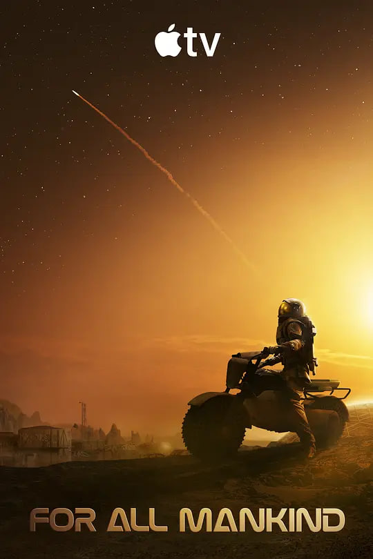 为全人类 第五季